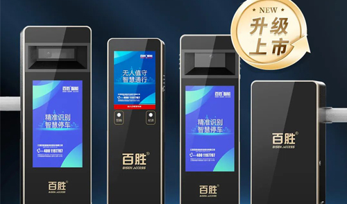 極簡至美丨智慧標杆2024款極光係列停車管理設備
