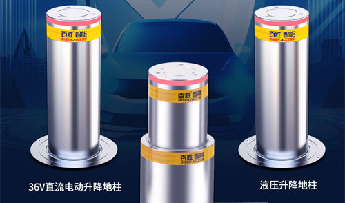 鋼鐵衛士丨安全守護丨百勝智能2023款自動升降地柱係列 堅實守護校園安全