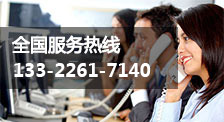 全球（qiú）服務熱線:400-180-6181