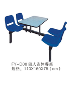 D08四人連（lián）體餐桌