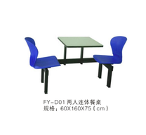 2人連體鋼塑椅餐桌（zhuō）