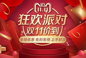 雙11，百勝钜惠降臨！淘寶天（tiān）貓百勝各大店鋪皆有（yǒu）優惠!