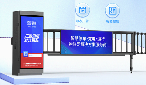 全屏實力 廣告（gào）無限 | 百勝智能LED廣告道閘BS-AD37A全（quán）新上（shàng）市！