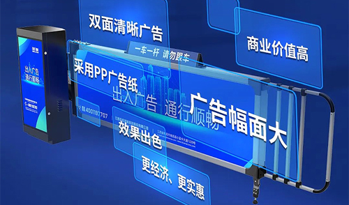 讓廣告更精彩-綻放商業價值-新一代拉布燈箱（xiāng）廣告道閘綻放上市！