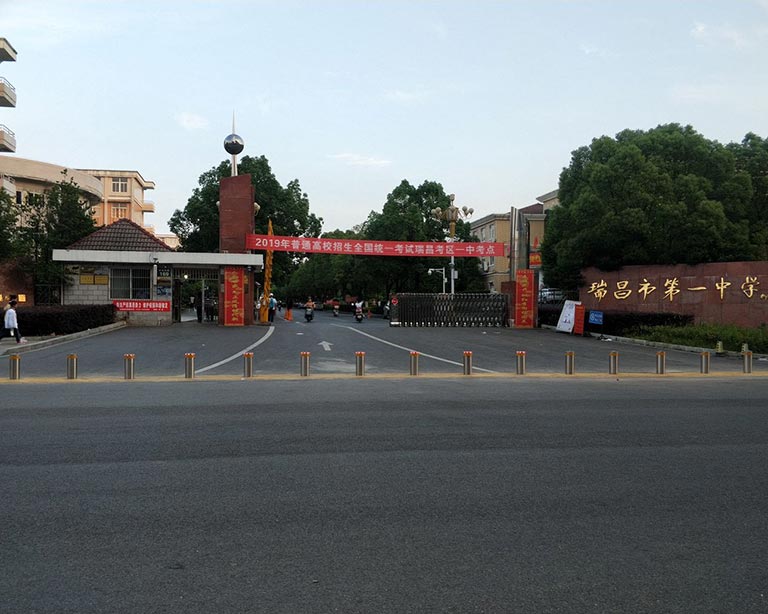 瑞（ruì）昌市第一中學