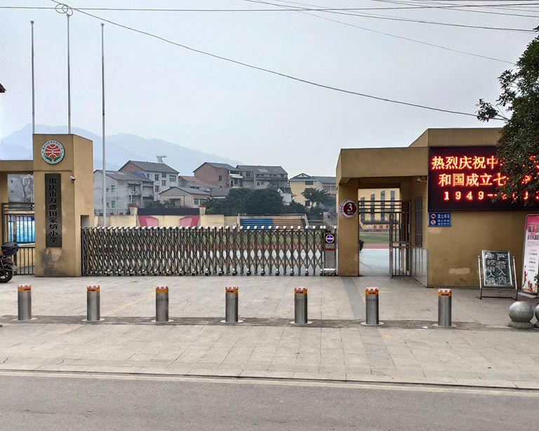 重慶市萬盛田（tián）家炳小學